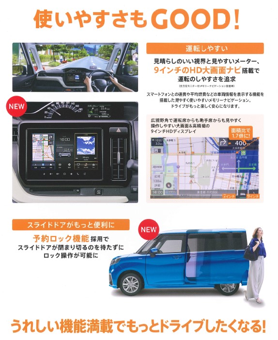 新型ソリオ バンディッド まもなく登場 スズキアリーナ阪神